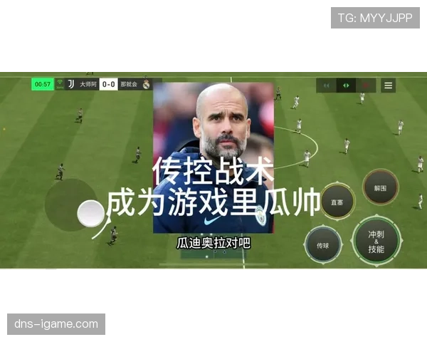 瓜迪奥拉控球哲学闪耀赛场:攻守平衡成就战术新标杆 瓜迪奥拉控球哲学闪耀赛场:攻守平衡成就战术新标杆